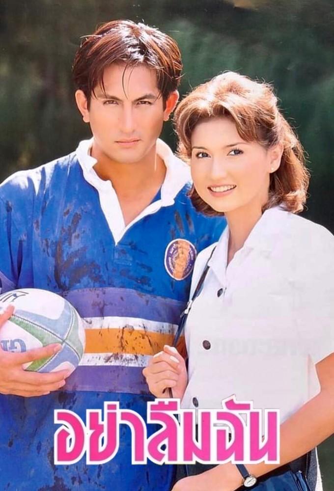 Yah Leum Chan (1998)