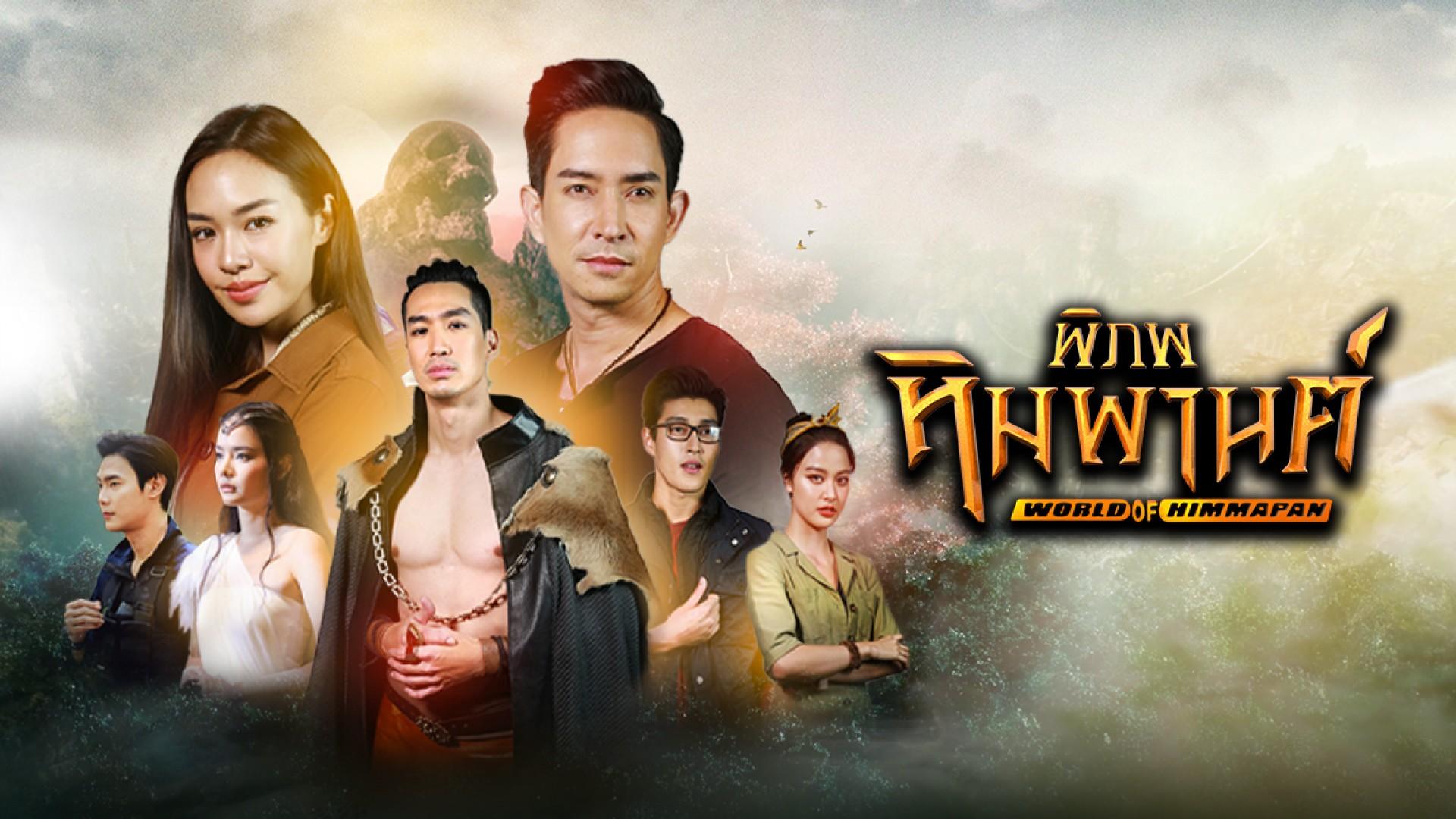 World of Himmapan