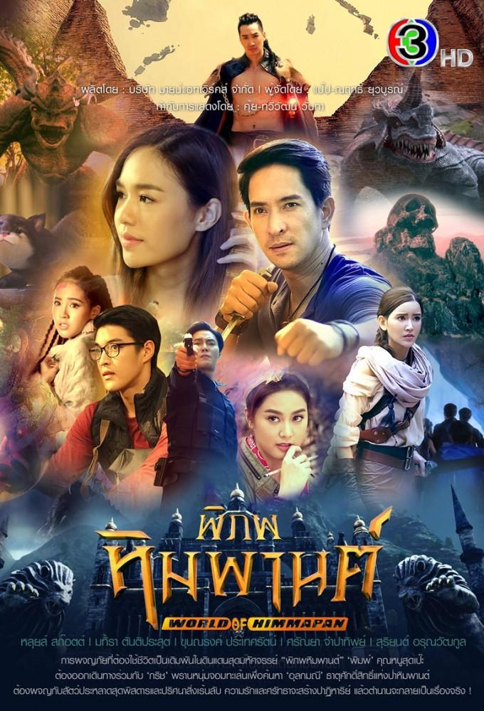 World of Himmapan