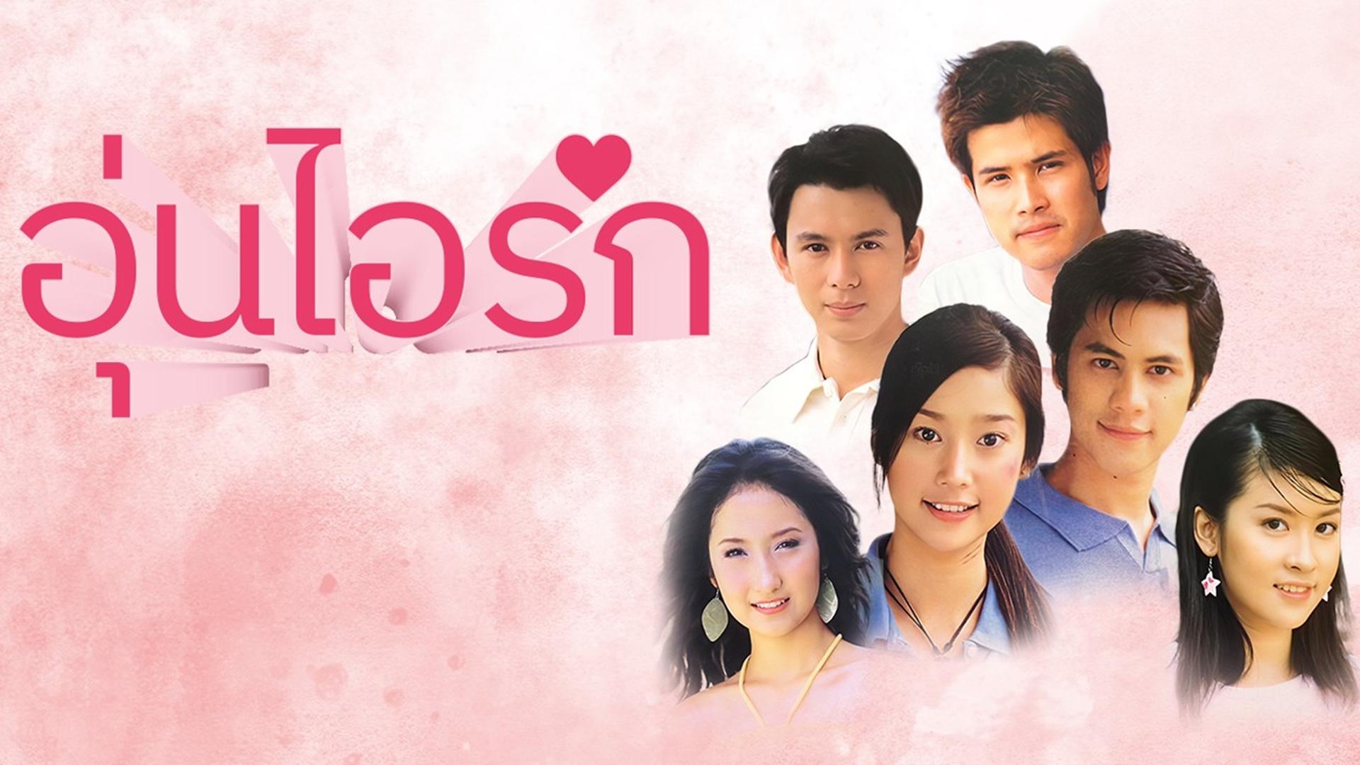 Oun Ai Ruk