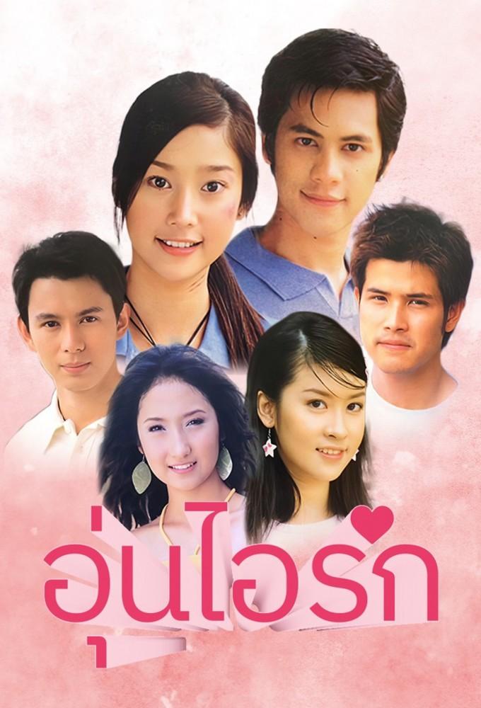 Oun Ai Ruk