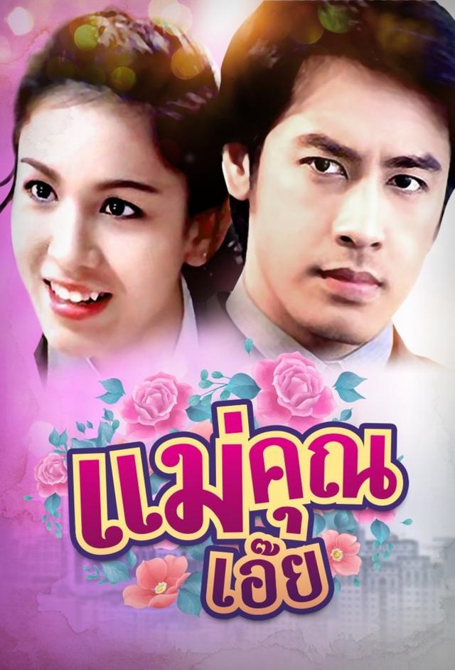Mae Khun Aei