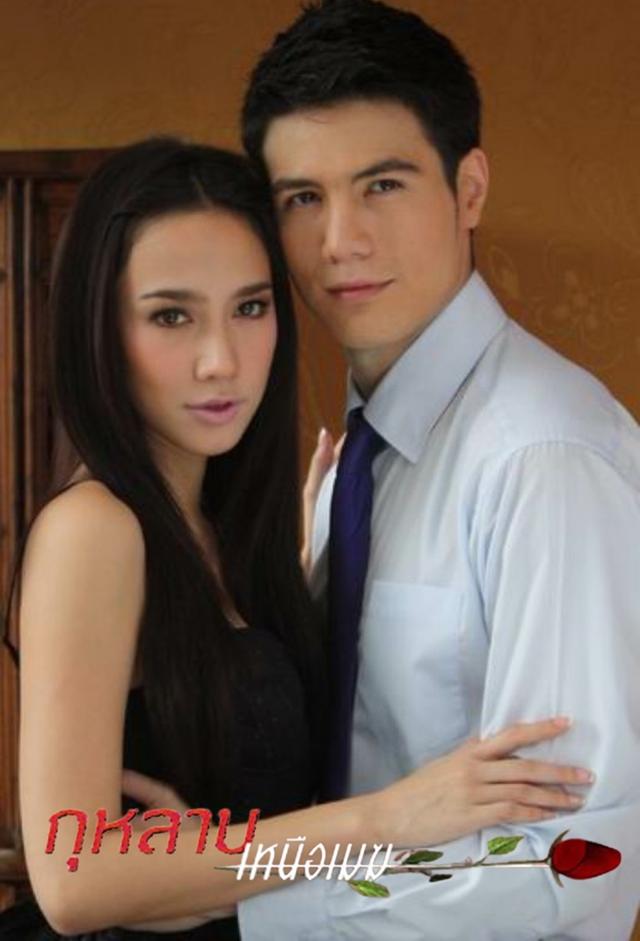 กุหลาบเหนือเมฆ