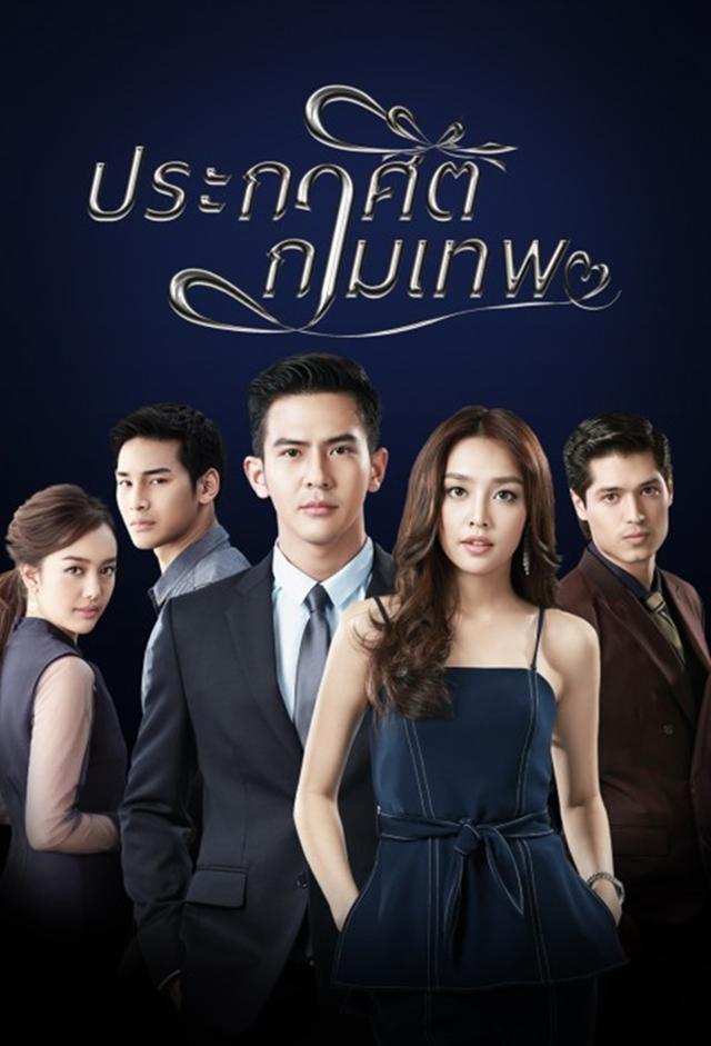 Prakasit Kammathep