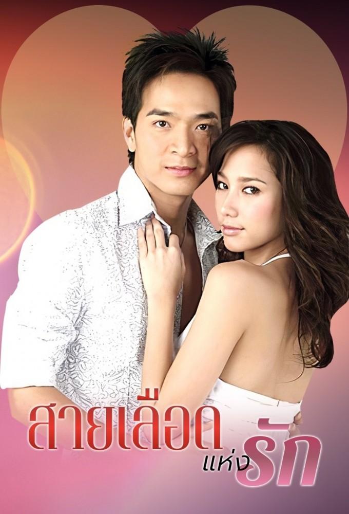 Sai Luerd Haeng Rak