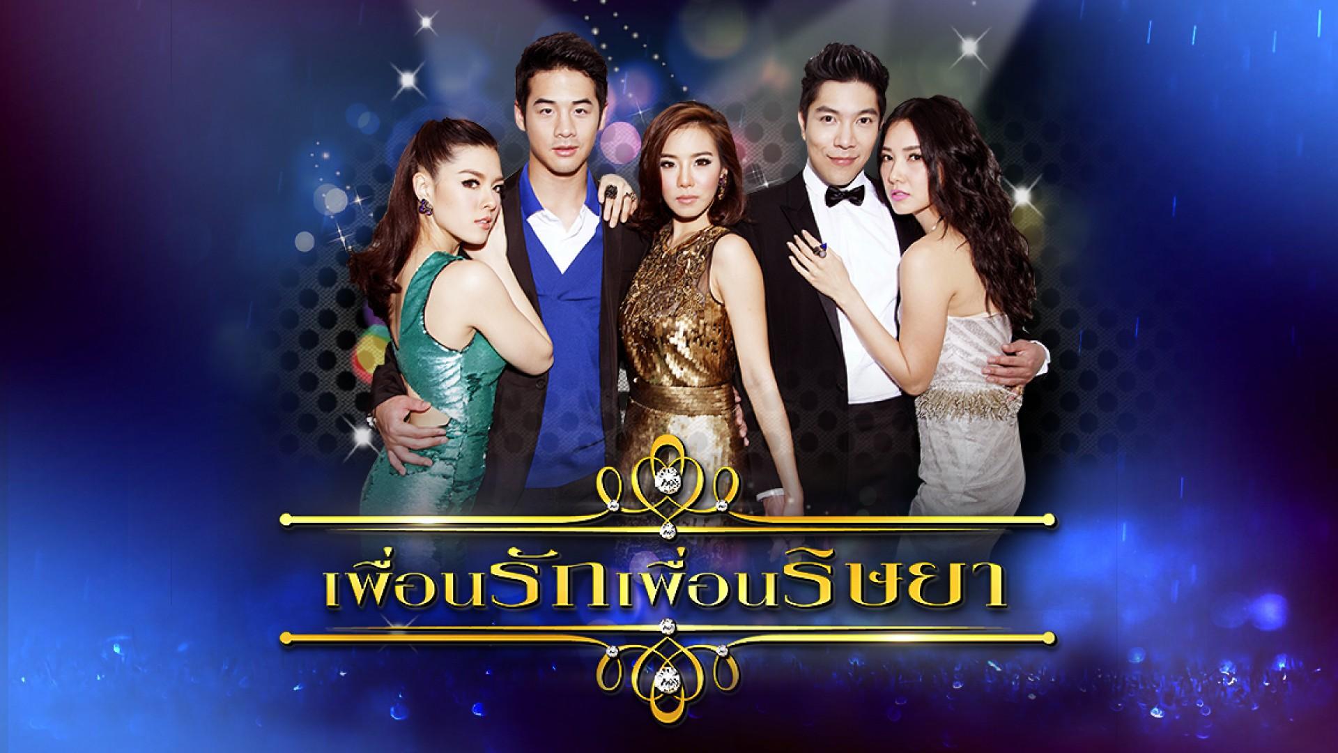 Puen Ruk Puen Rissaya