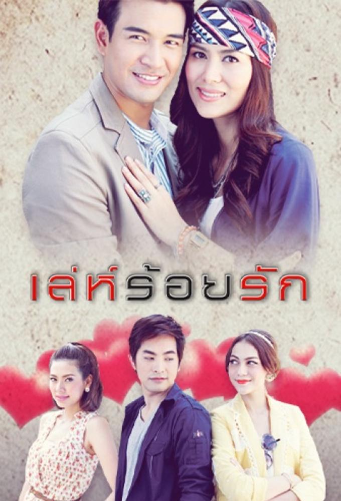 Leh Roy Ruk
