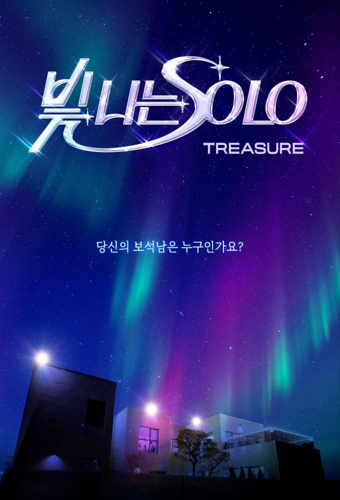 Shining SOLO