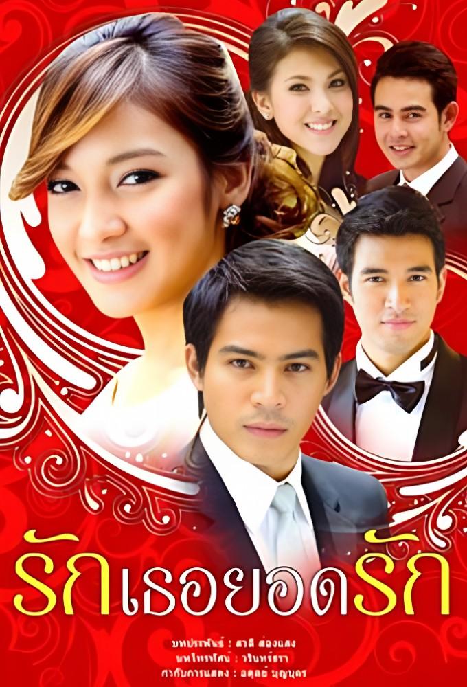 Ruk Ter Yord Ruk