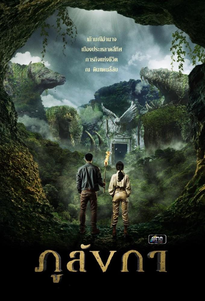 Legend of the Hidden Land