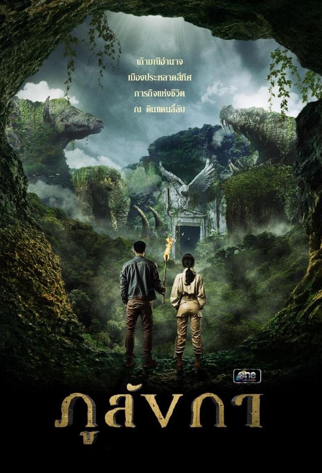 Legend of the Hidden Land