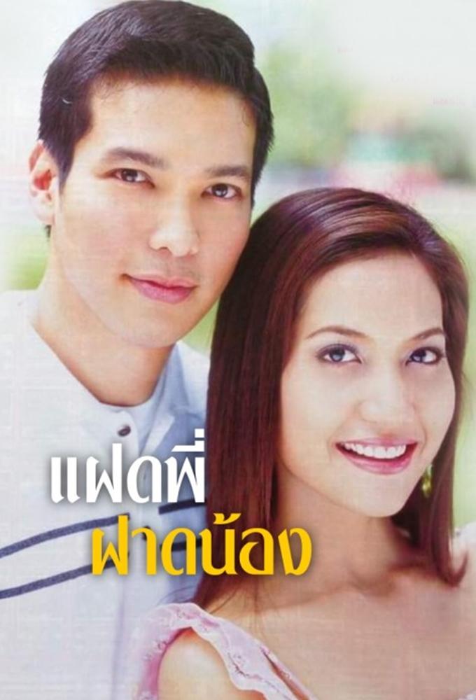 Fad Pee Fad Nong