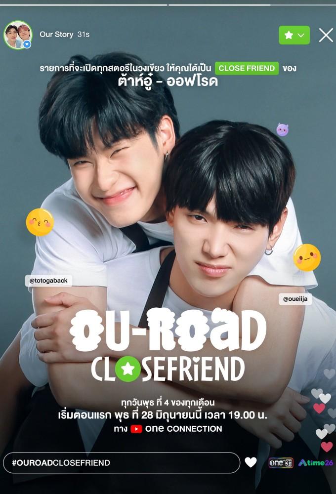 OU-ROAD CLOSEFRiEND