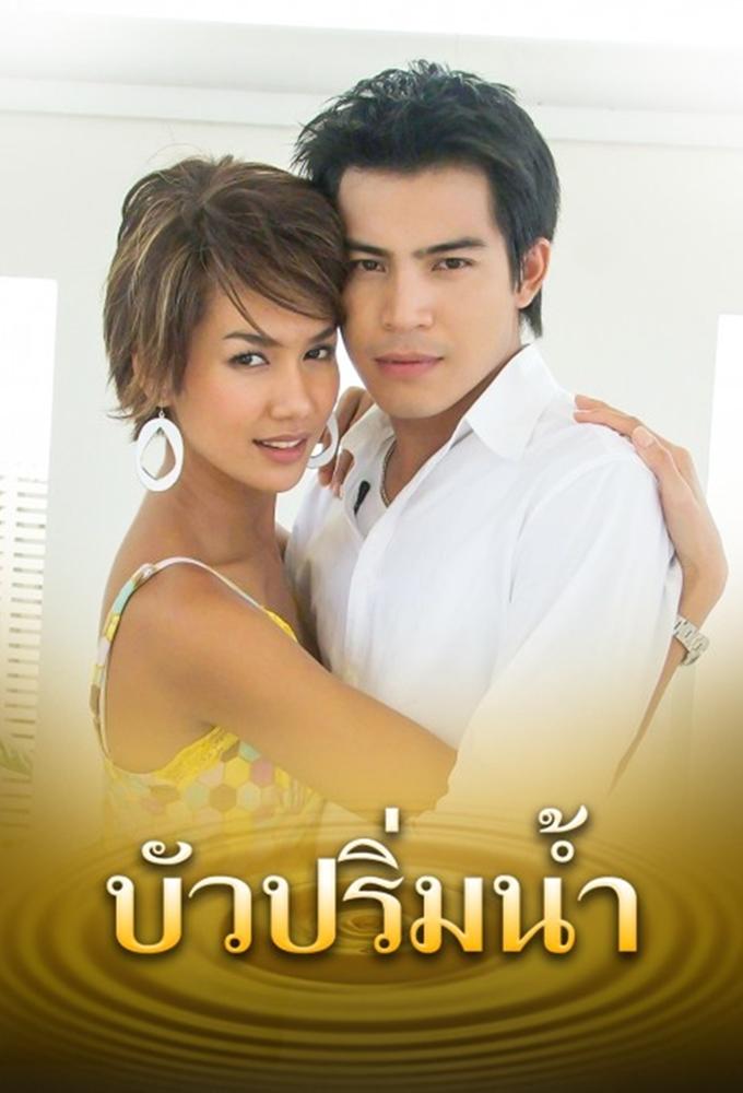 Bua Prim Nam