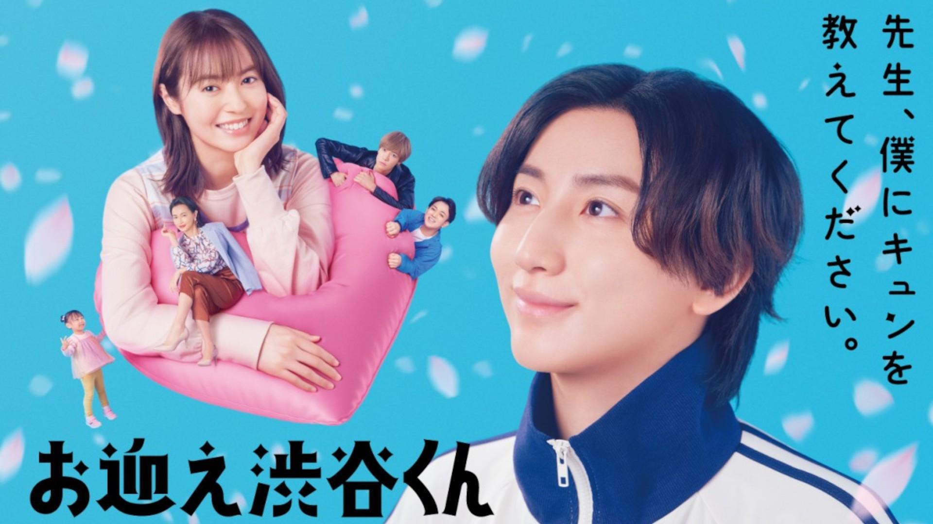 Going Home with Shibuya-Kun