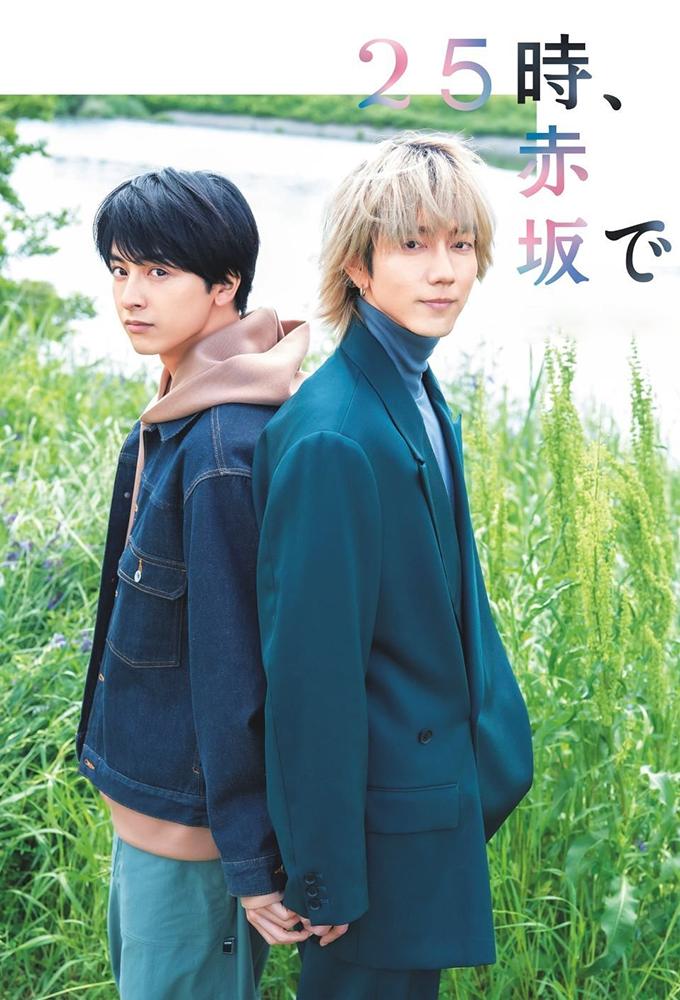 At 25:00, in Akasaka