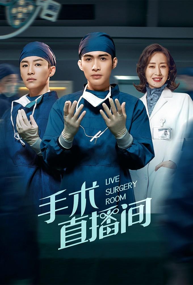 Live Surgery Room