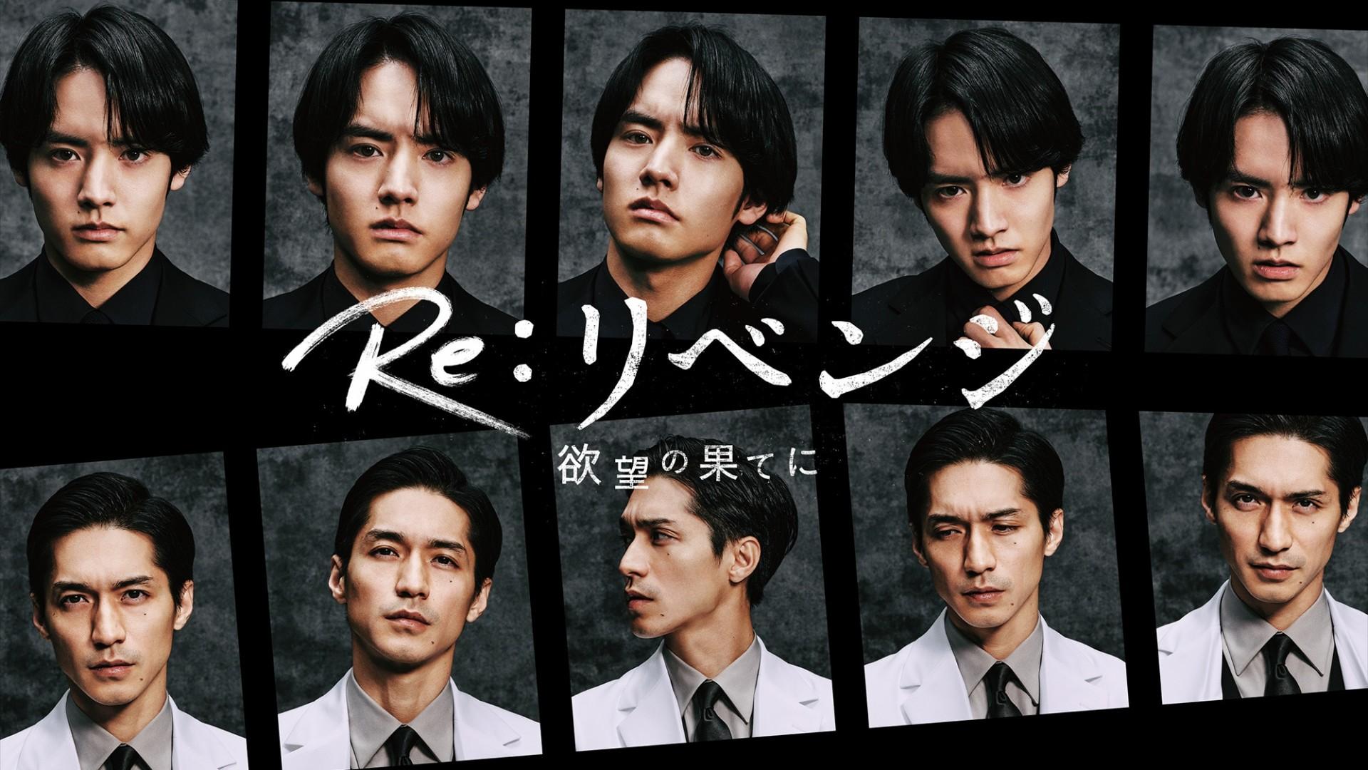 Re: Revenge - In the End of Desire