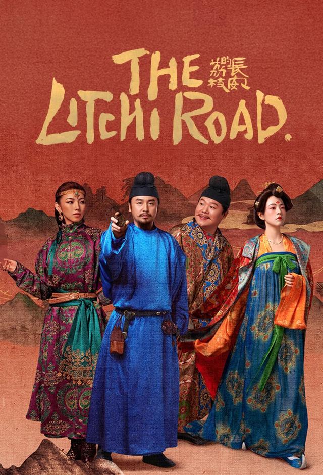The Litchi Road