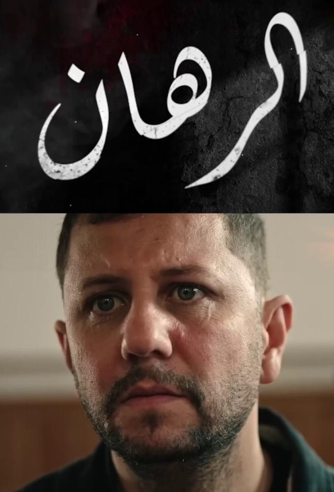 The bet