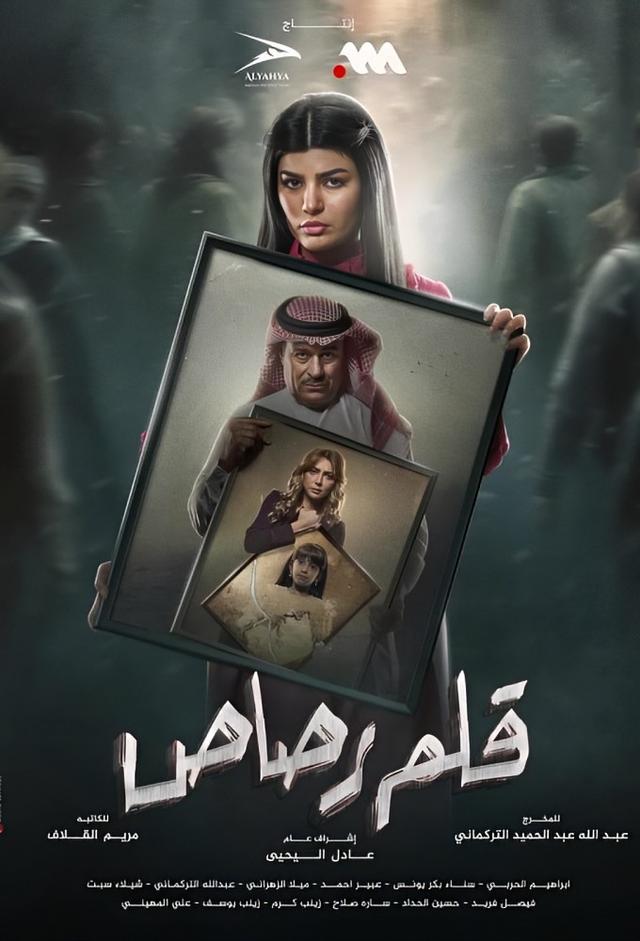 قلم رصاص