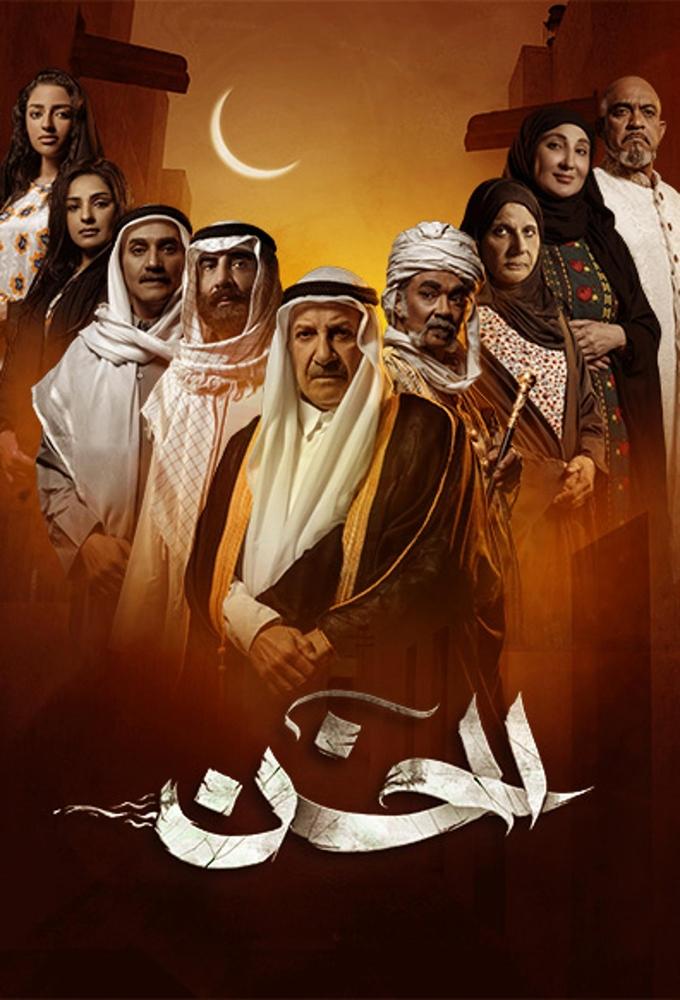 Al Khn