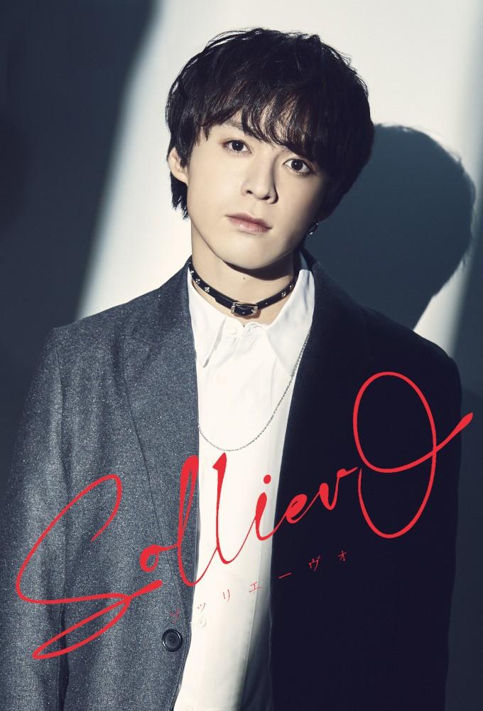 Solliev0