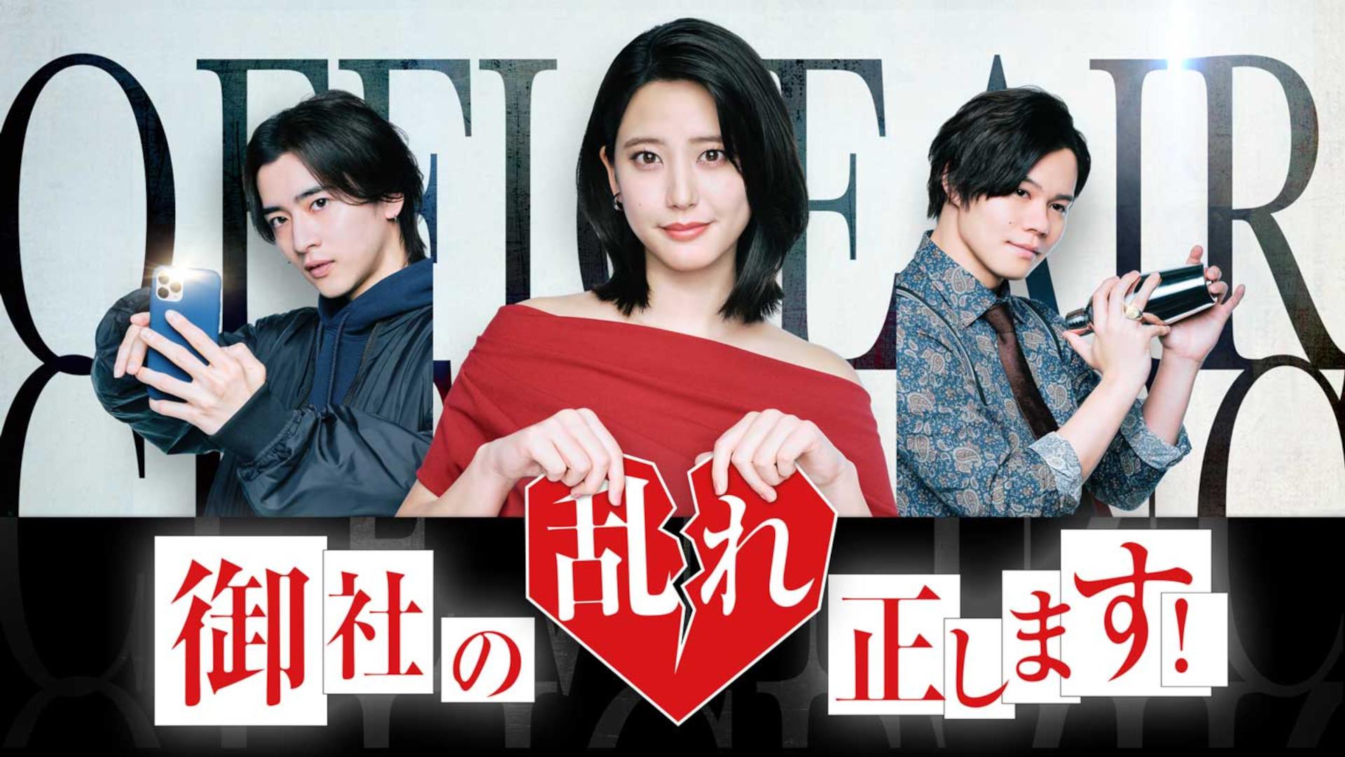 Affair Ender Rei