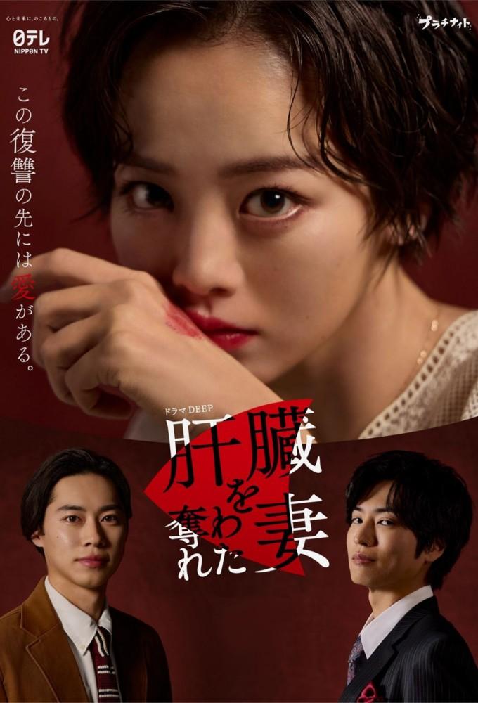 The Wife (2024)