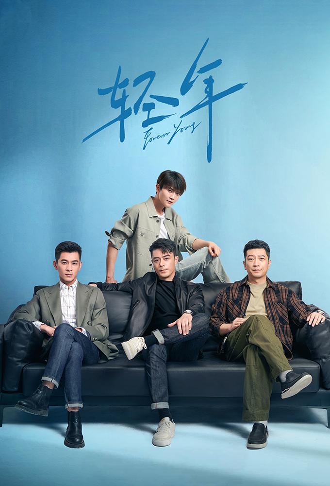 Forever Young (2025)