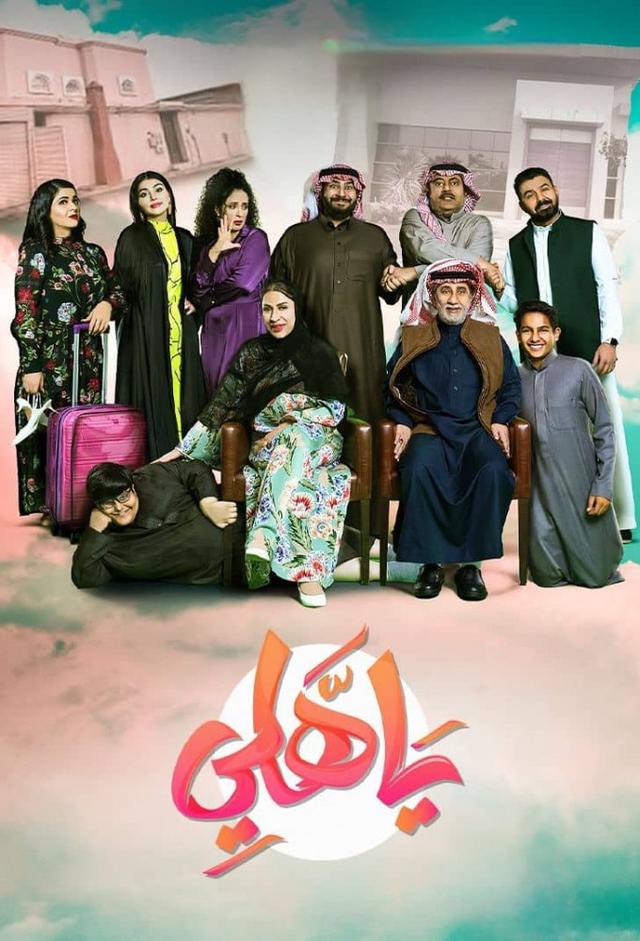 My family