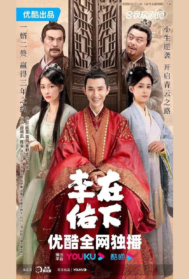 在下李佑