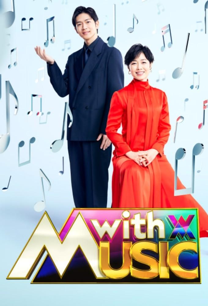 With MUSIC