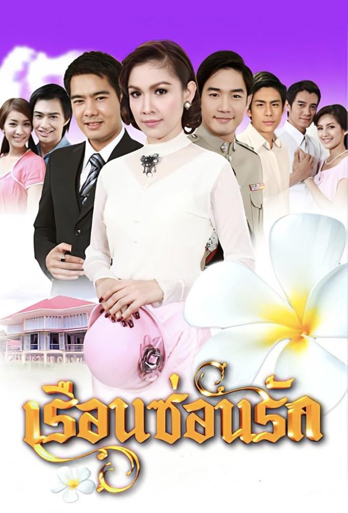Reun Son Ruk