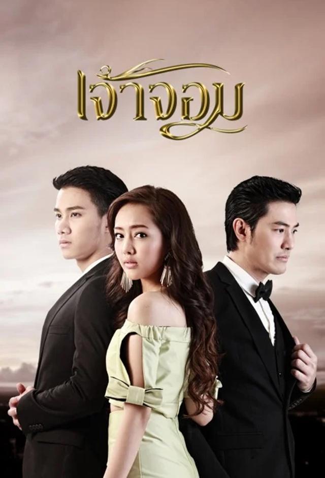 Jao Jom (2016)