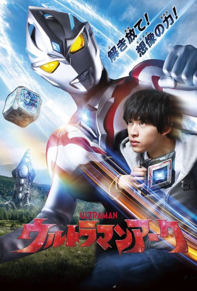 Ultraman Arc