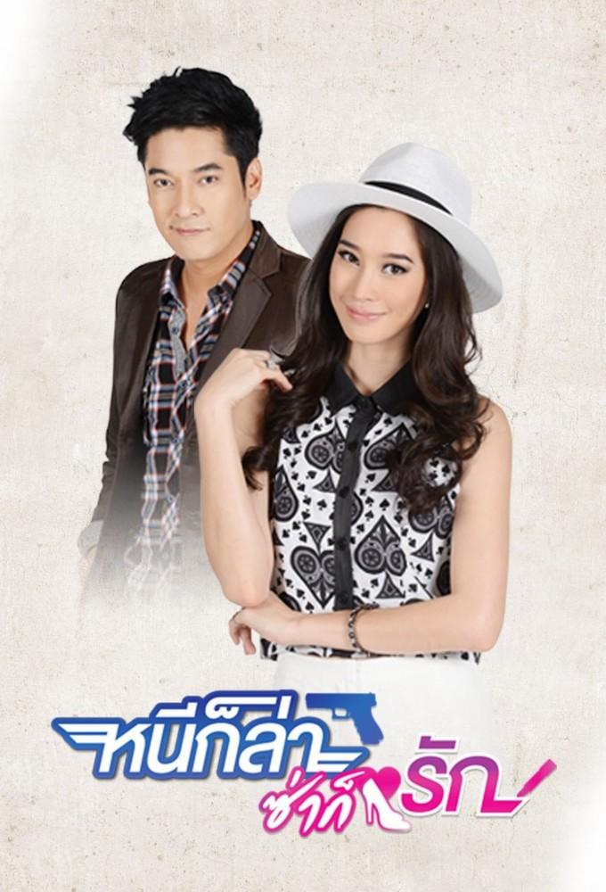 Nee Gor Lah Zaa Gor Ruk