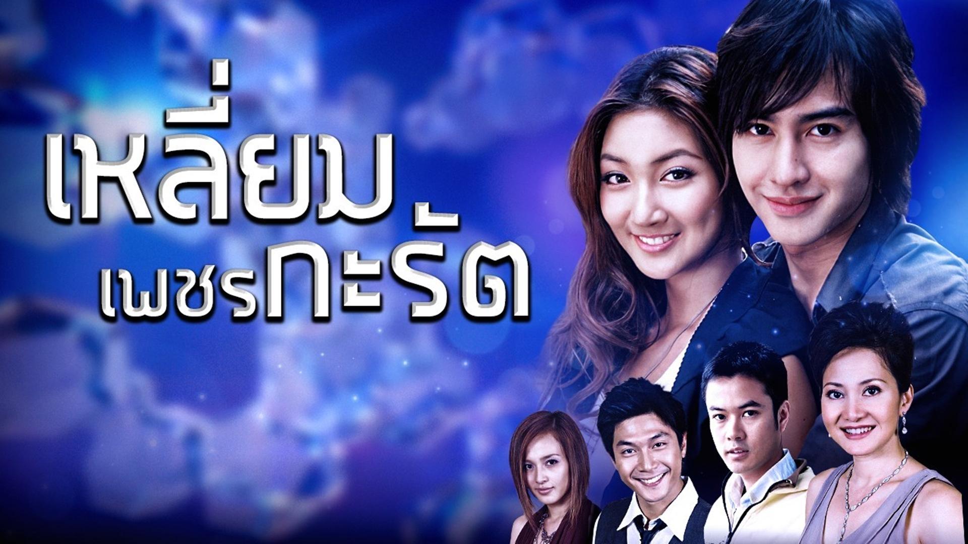 Liem Petch Karat