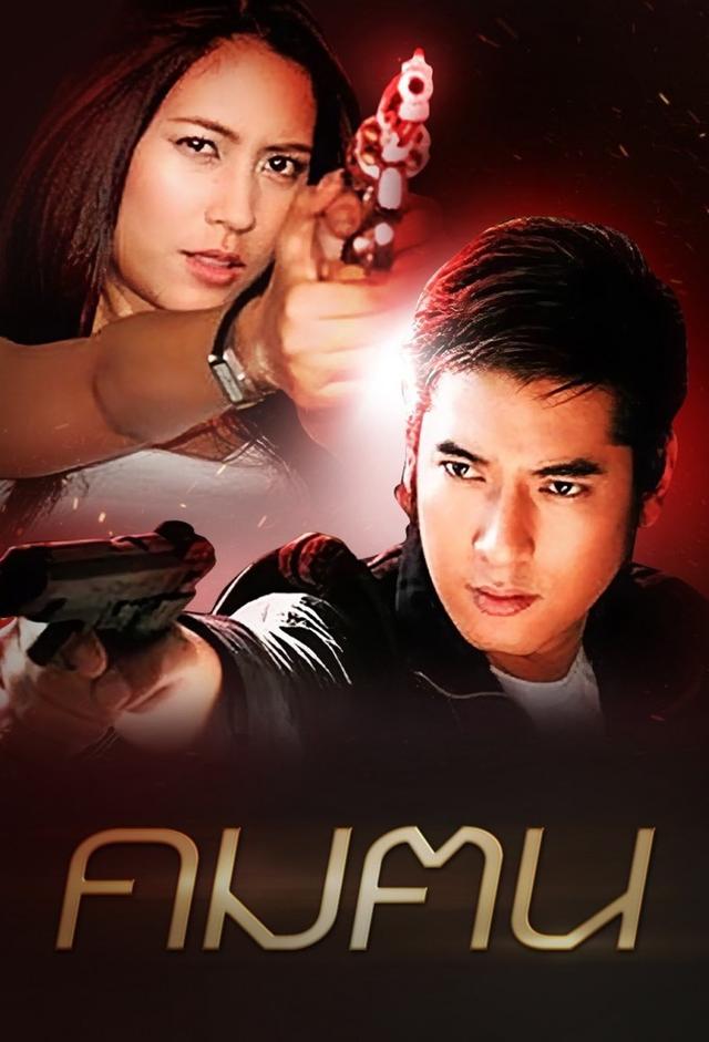Kom Kon