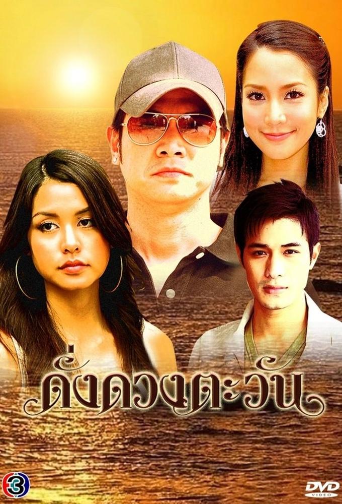 Dung Duang Tawun