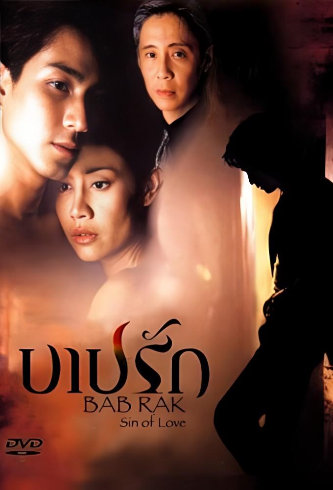 Barb Ruk (1999)