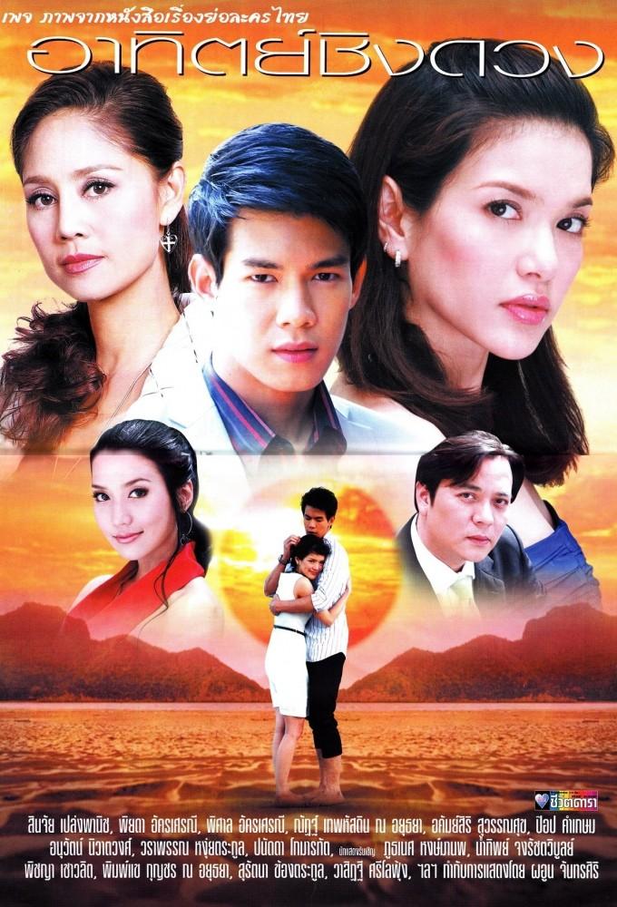 Artid Ching Duang