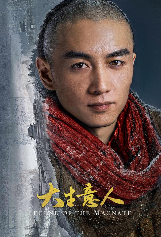 Legend of the Magnate