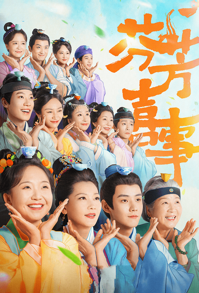 Fen Fang Xi Shi
