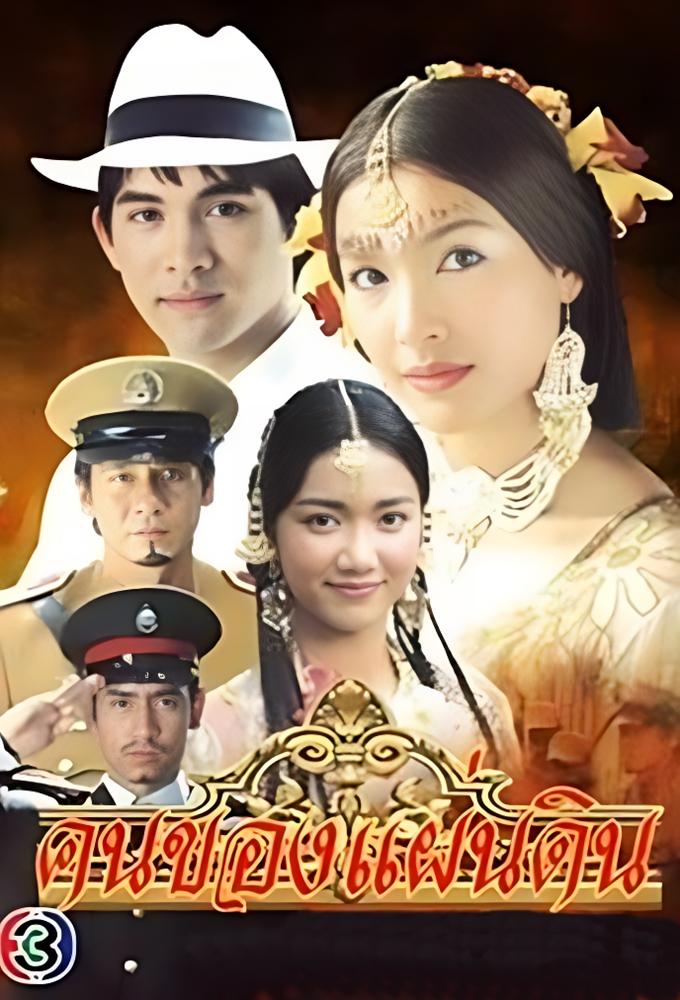 Kon Kong Pandin
