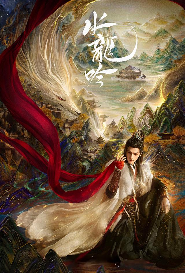 The Dragon Chant