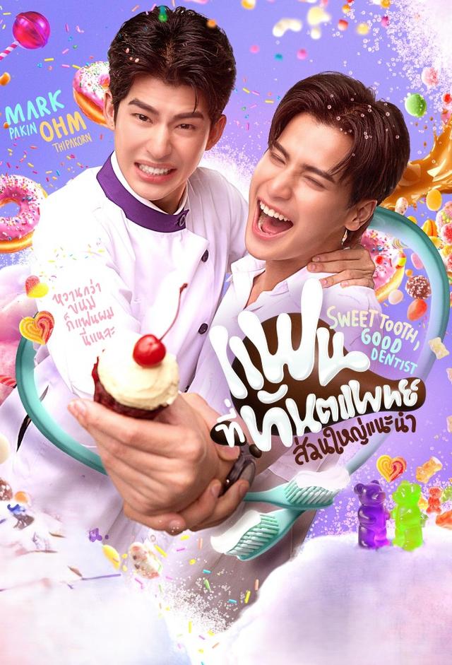Sweet Tooth, Good Dentist