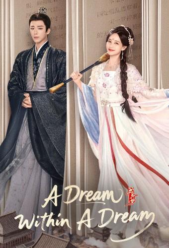 A Dream Within a Dream