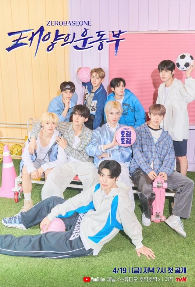 Sports Club of the Sun