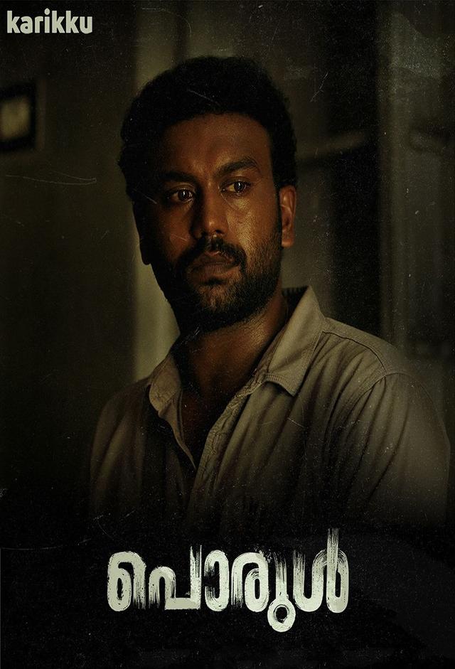 Porul